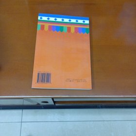 劝亲友和弟子书本注 [藏文]