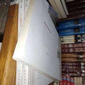 我的图画书论【一版一印】