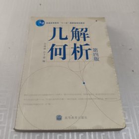 解析几何
