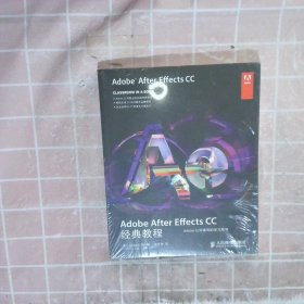 Adobe After Effects CC经典教程