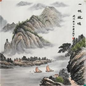 一帆风顺国画山水画 黎才纯手绘真迹 原稿字画作品 四尺斗方画芯