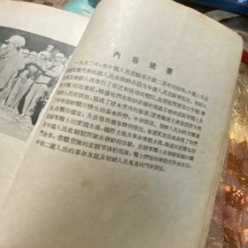 和最可爱的人在一起1953年