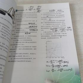 普通高中教科书 物理 必修 第一册