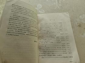 中国天文学史文集（第三集）