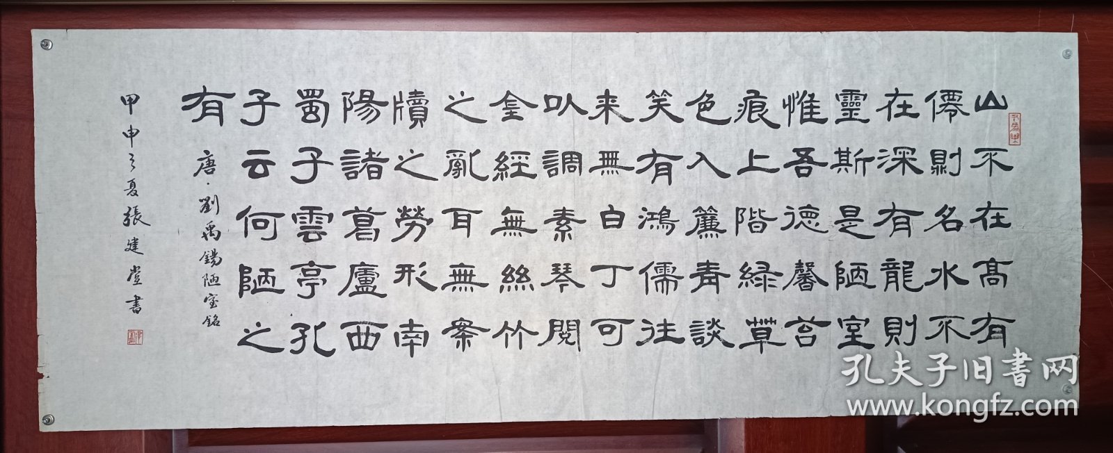 张建堂隶书精品《陋室铭》，包快递发货。