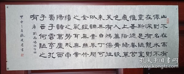 张建堂隶书精品《陋室铭》，包快递发货。
