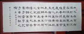 张建堂隶书精品《陋室铭》，包快递发货。