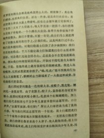 漫长的童年——方掬芬回忆录