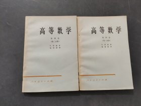 高等数学