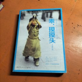 乖，摸摸头