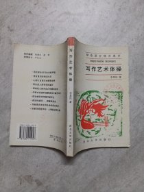寫作藝術體操：獻給語言痛苦的患者