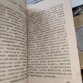 水浒新传 上下 品如图