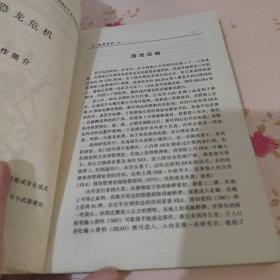 电子游戏宝典:试剑天下