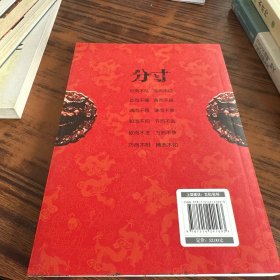分寸 跨越社交圈层的底层逻辑 短一分处处落下风 长一寸拿捏全世界