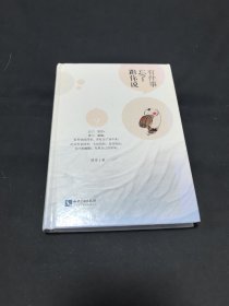 有件事忘了跟你说