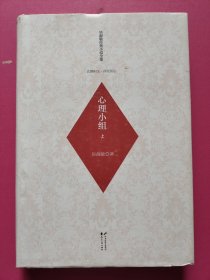 毕淑敏经典小说全集 玄圃积玉 浮世医心—心理小组（上）