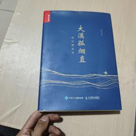 大漠孤烟直——赵民精选集