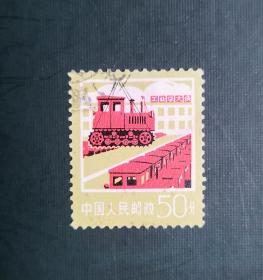 1977年邮票， 普18 农机50分信销票。实拍图有色差，品相请买家看图自鉴自定。货号13