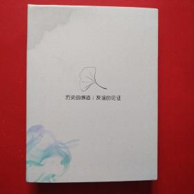 2023年东北师范大学附属中学高中毕业相册:恰同学少年 附中记忆（2020-2023）