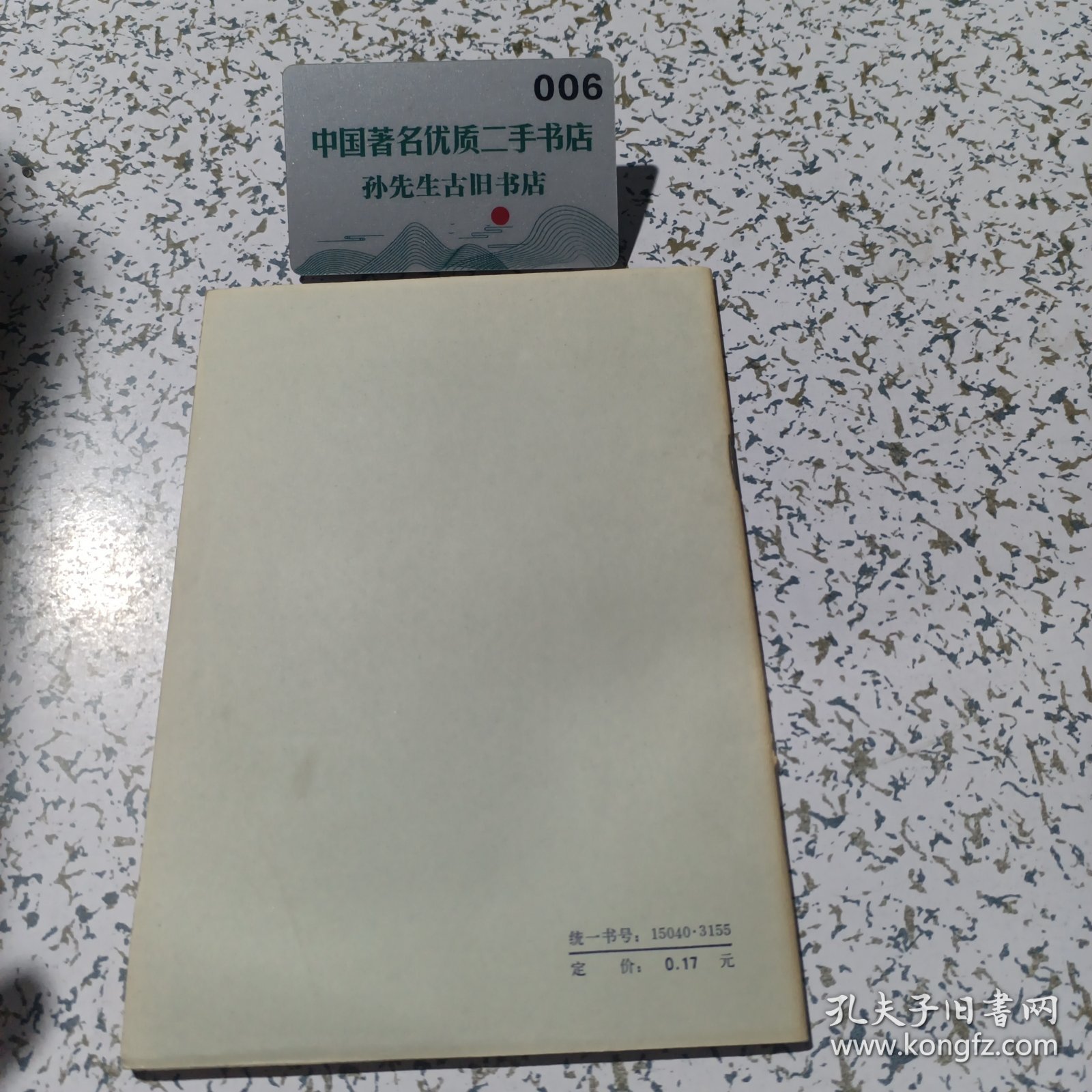 木结构设计规范试行。