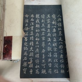 御刻三希堂法帖释文六册,初拓三希堂法帖三十二册!