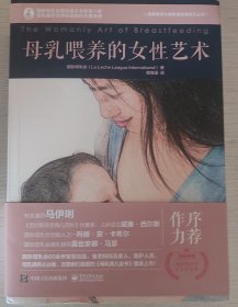 母乳喂养的女性艺术