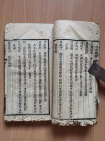 【在售最早版本】清光绪2年彭县唐宗海容川著《中西医解》卷上、下两册一套全，比较少见的中西医著作。