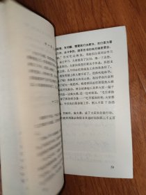 雷锋日记选（1959-1962）