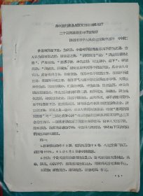 用中药归脾汤及胶艾四物加减治疗二十三例崩漏症的疗效观察（油印）