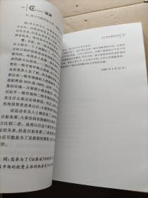 趋势北大资本高级论坛