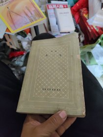 九三年(网格本) 前后水渍严重