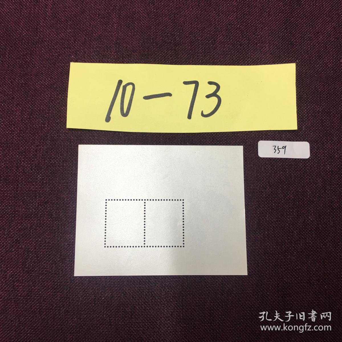 （10箱-73）359日本生肖小型张新一枚