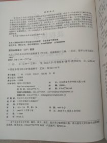 北京大学信息科学技术学科课程体系