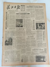 长江日报1982年7月12日，江汉桥发生卡车坠入汉江重大事故。记群众信得过的农贸市场检疫员朱友。林意田揭发经济罪犯获得胜利。