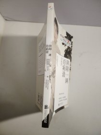阴阳一调百病消