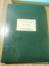 蚌埠卷烟厂3X20T/h工业锅炉DCS集散控制系统资料清单