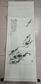 巴山（著名画家）·书画作品（88*47）（保真）（046）