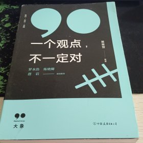 一个观点，不一定对