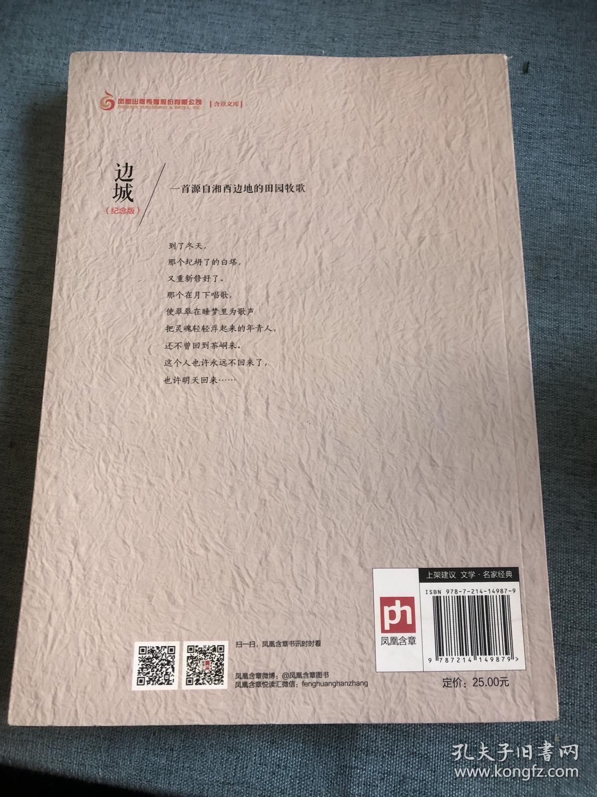 点击查看原图 边城