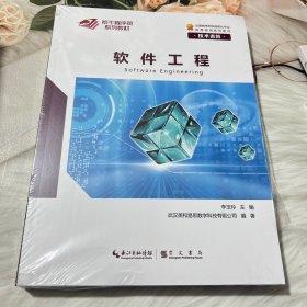 紫牛程序员系列教材软件工程+项目实践