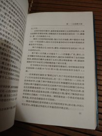 林同春传（作者签名赠书）
