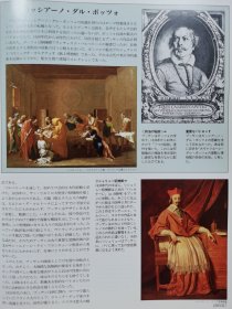 The Great Artists 65 普桑 icolas Poussin