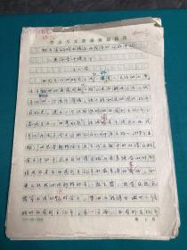 陕西考古研究所研究员王占奎出版物文章稿件一份