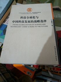 中国宗教通史（上下）