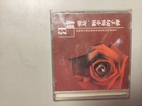 汪峰 爱是一颗幸福的子弹 卖空盒 送一张歌碟
