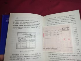 现代国际经济实务总览