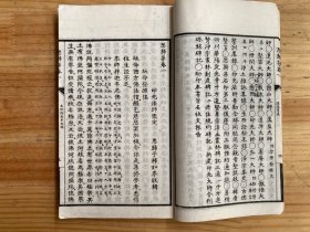 思归集 民国三十六年十月 威远中峰寺印书弘化社精印本 如岑法师辑集者（卷一至 四 一厚册全）