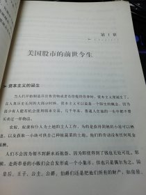 彼得·林奇教你理财