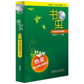 书虫·牛津英汉双语读物：吸血鬼猎手（入门级） (英)布鲁克//埃斯科特//沃恩//(美)亨利//(英... 9787513542272 外语教学与研究出版社