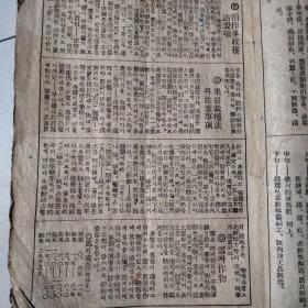 1940年朝鲜万年历